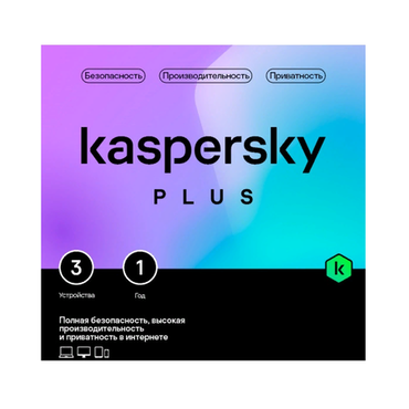 Программное обеспечение: Kaspersky  Plus + Who Calls Russian Edition. 3 ПК 1 год Продление лицензии, карта (KL1050ROCFS)